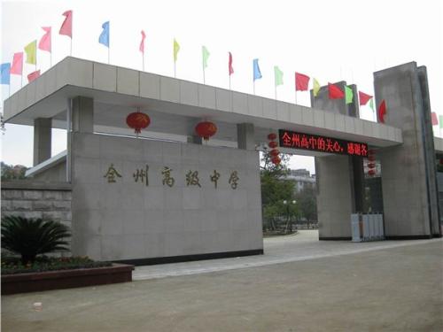 桂林市全州高中新校区信息化建设项目