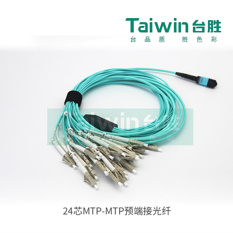 MTP/MPO-LC 24芯预端接万兆MO3光纤跳线
